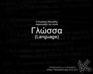 Language (movie)