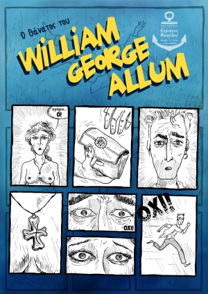 Ο θάνατος του William George Allum 2